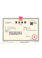 大英营业执照副本